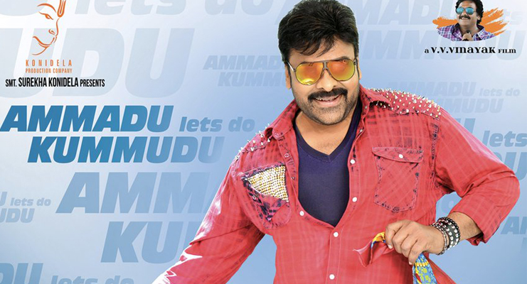khaidi-no-150-Ammadu-lets-do-kummudu