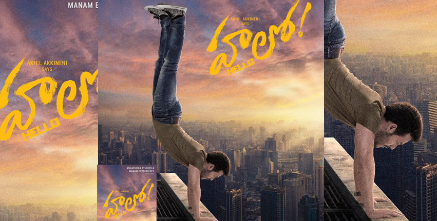 Akhil hello movie
