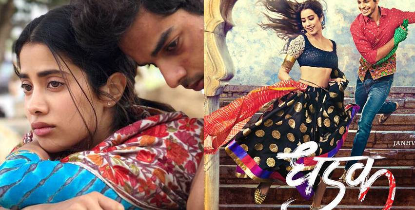 Dhadak movie first look jhaanvi and ishaan